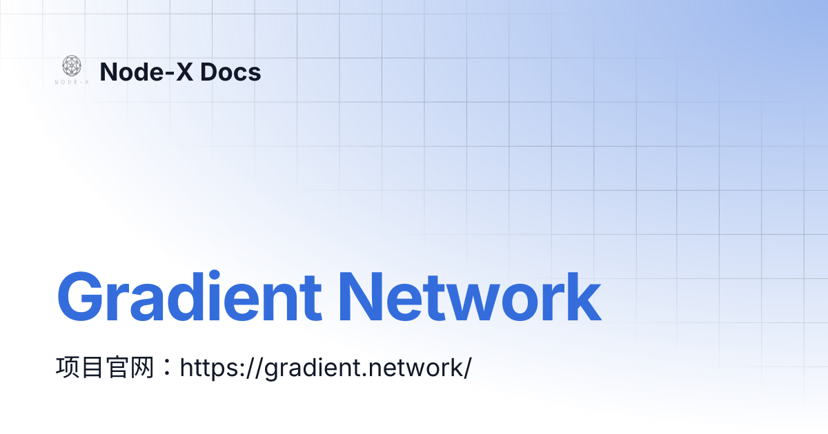 Gradient Network | Node-X Docs